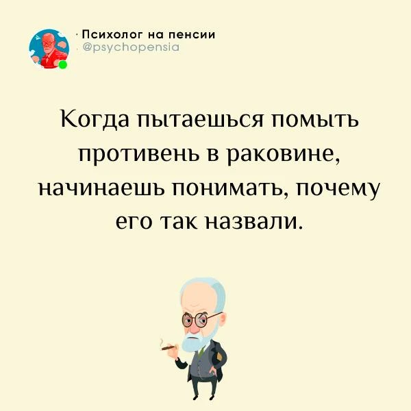 😂 @psychopensia | Мы в МАХ