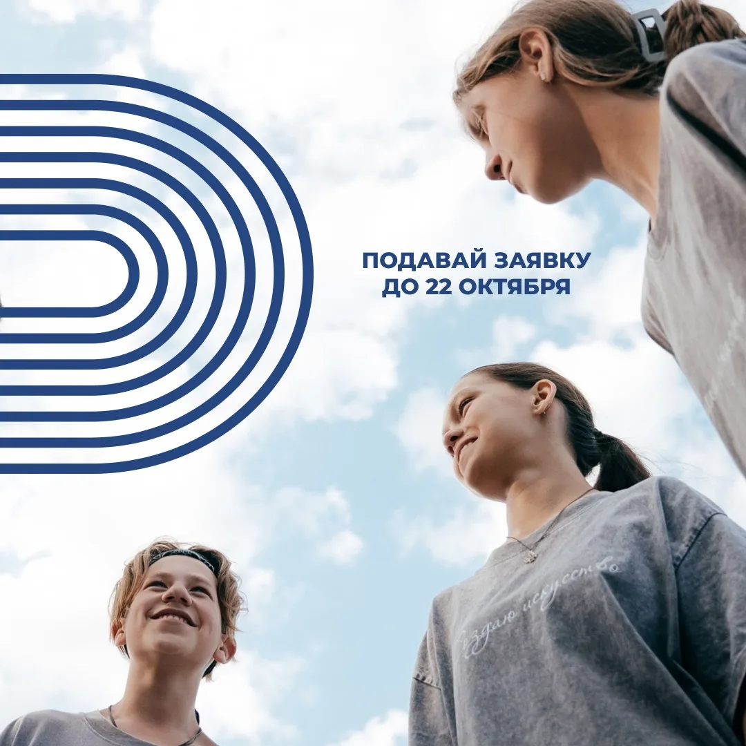 «Формула будущего» — смена для тех, кто любит скорость и лидерство!  Лови свой билет в «Смену» с 8 п