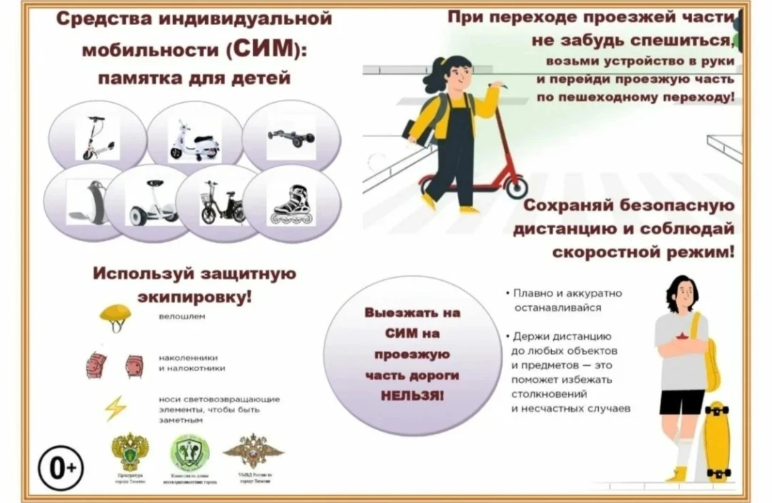 Безопасное лето❗