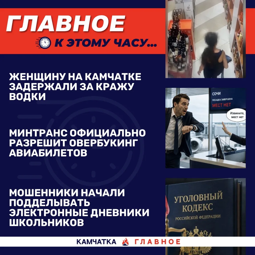 К этому часу…