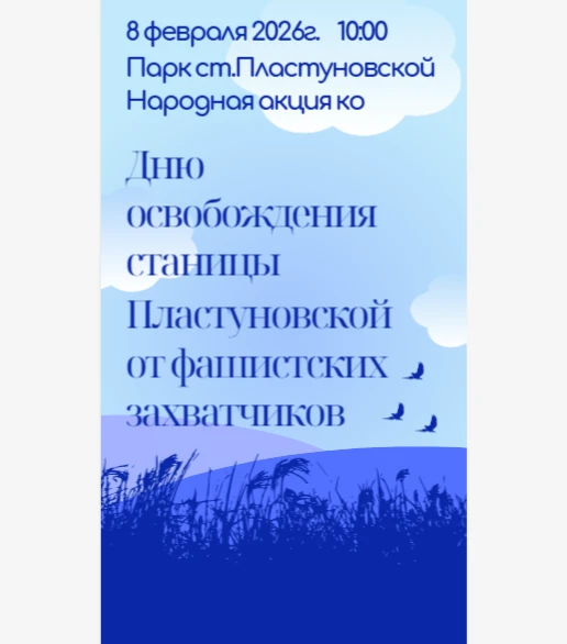 Приглашаем всех желающих присоединиться к акции памяти 🕯