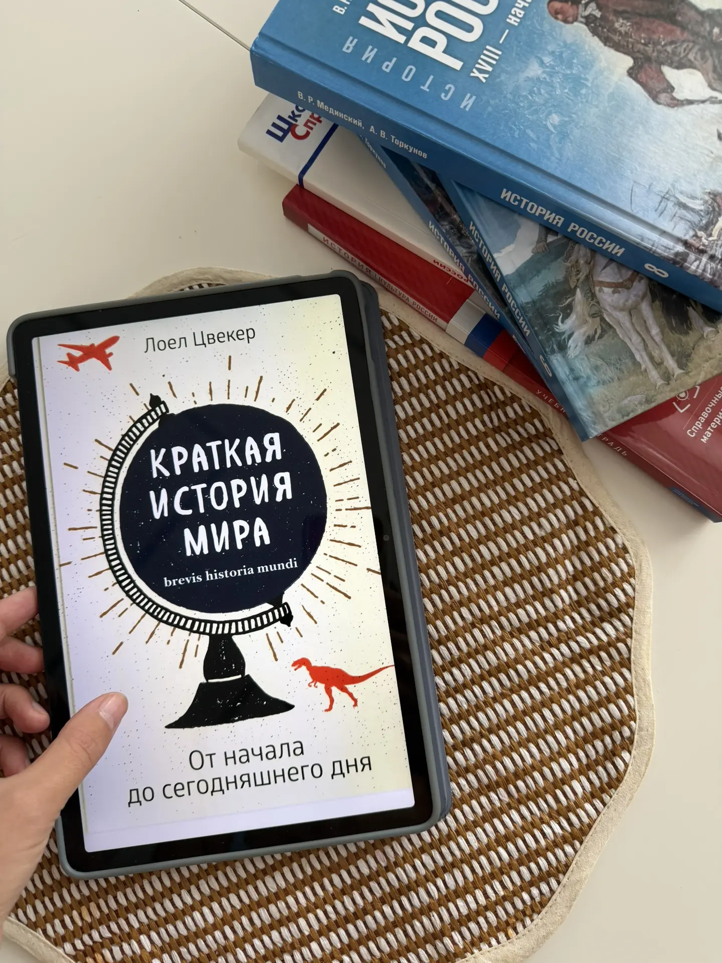 Для тех, кто хочет, но не знает, с чего начать изучение всеобщей истории, очень рекомен...