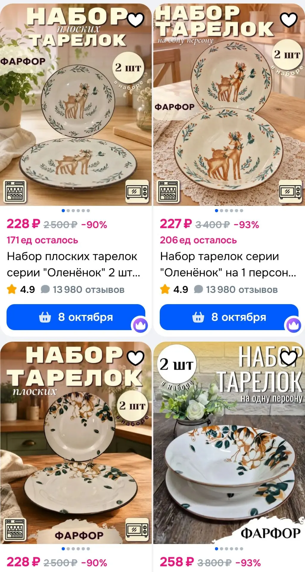 https://ozon.ru/t/TOEFQDS
