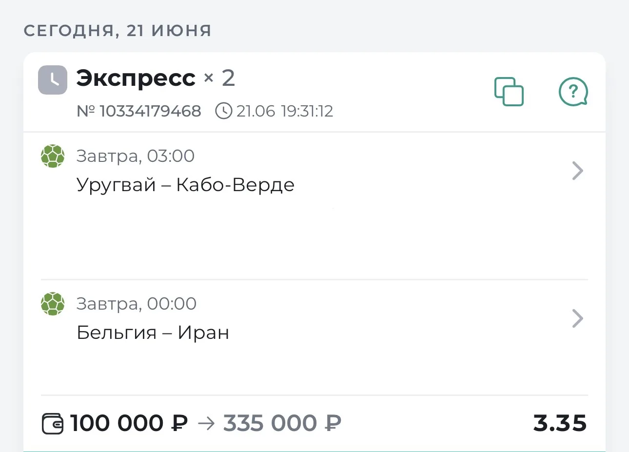 📢⚡️ ГОТОВ ДВОЙНИК НА ЧМ   КФ 3.35⚡️📢
📊 СТАТИСТИКА ПО ЧЕМПИОНАТУ МИРА  ⬇️
✅КФ 3.23
✅КФ 2.10
❌КФ 3.