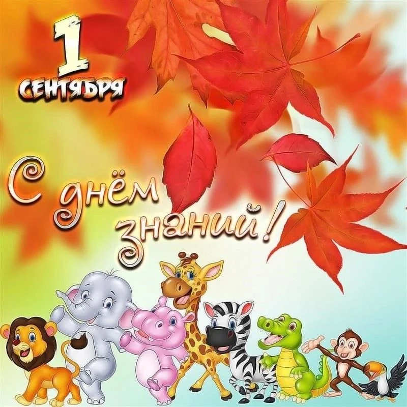 Уважаемые родители, коллеги!