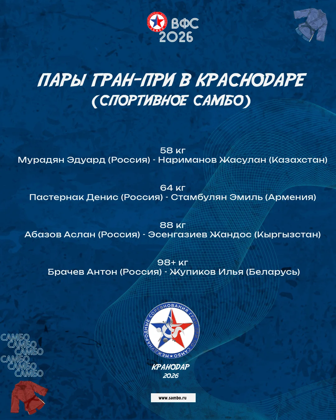 👥 ПАРЫ ГРАН-ПРИ В КРАСНОДАРЕ
  
Сохраняем и выбираем за кого болеть сегодня в 14:00 по московскому 