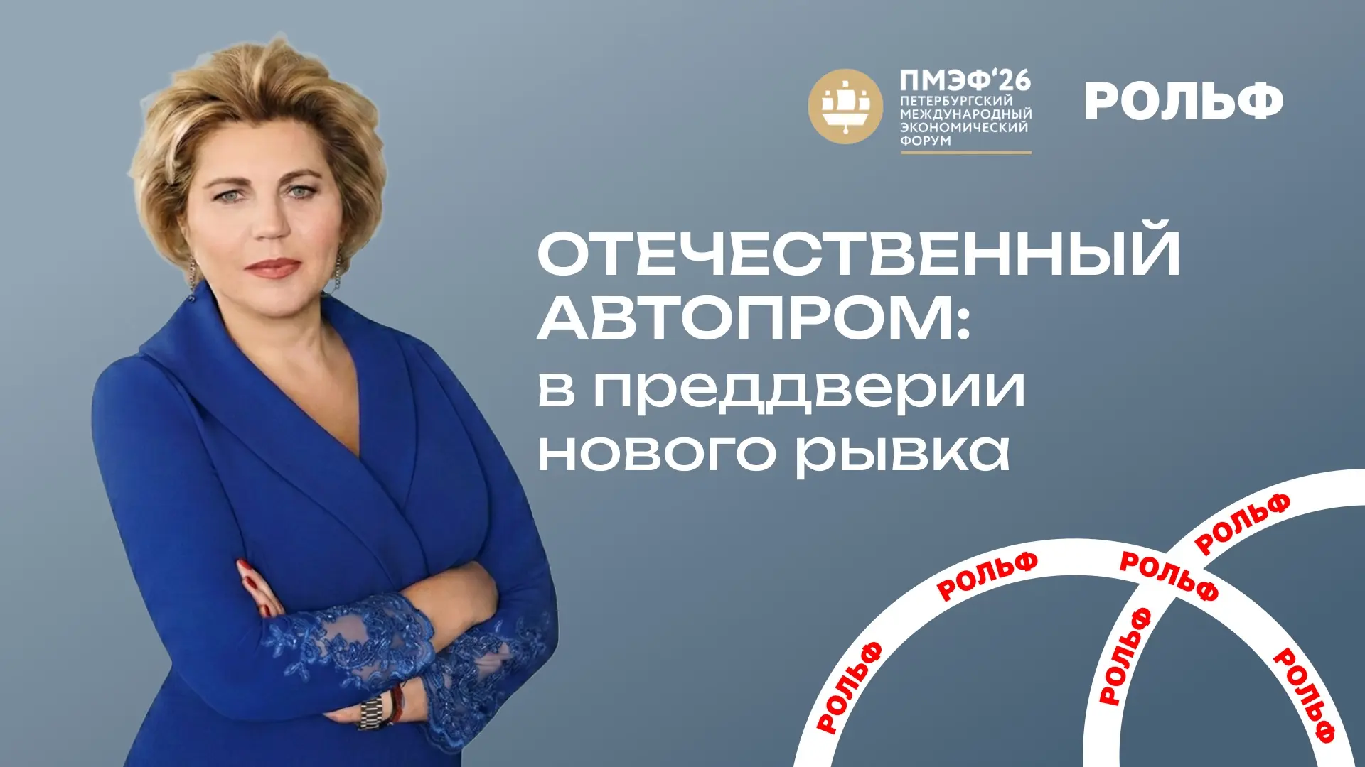 Петербург сегодня снова становится точкой притяжения для ключевых решений в автомобильн...