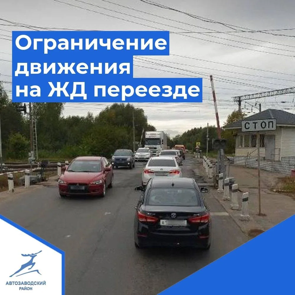 Горький – Казанская дистанция пути информирует!

🚧 С 23:00 04.08.2026 до 02:00 05.08.2026, с 23:00 