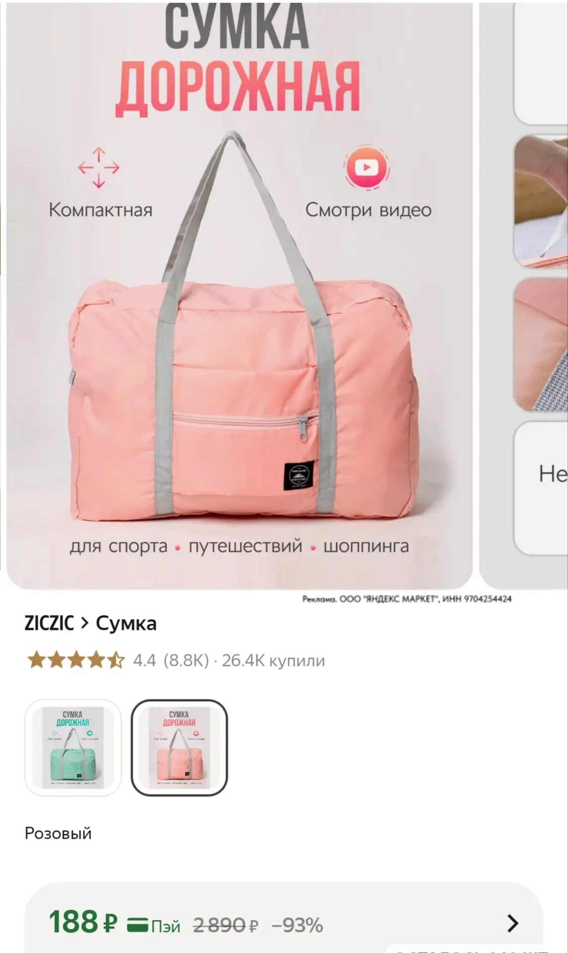 ⁣⁣⁣⁣⁣https://market.yandex.ru/cc/AXDT9s?erid=5jtCeReNx12oajzgVRogmeo