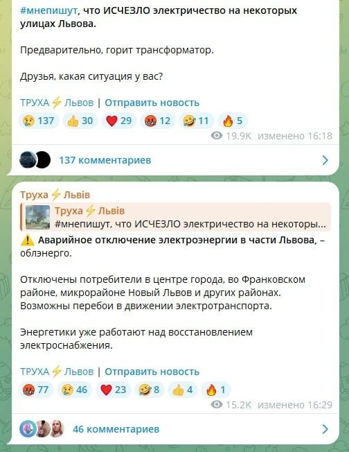 Львов частично обесточен из-за возгорания трансформатора. Новый прилётов не было.