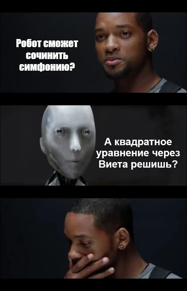🤔 Вайбтематика или вайбгебра?