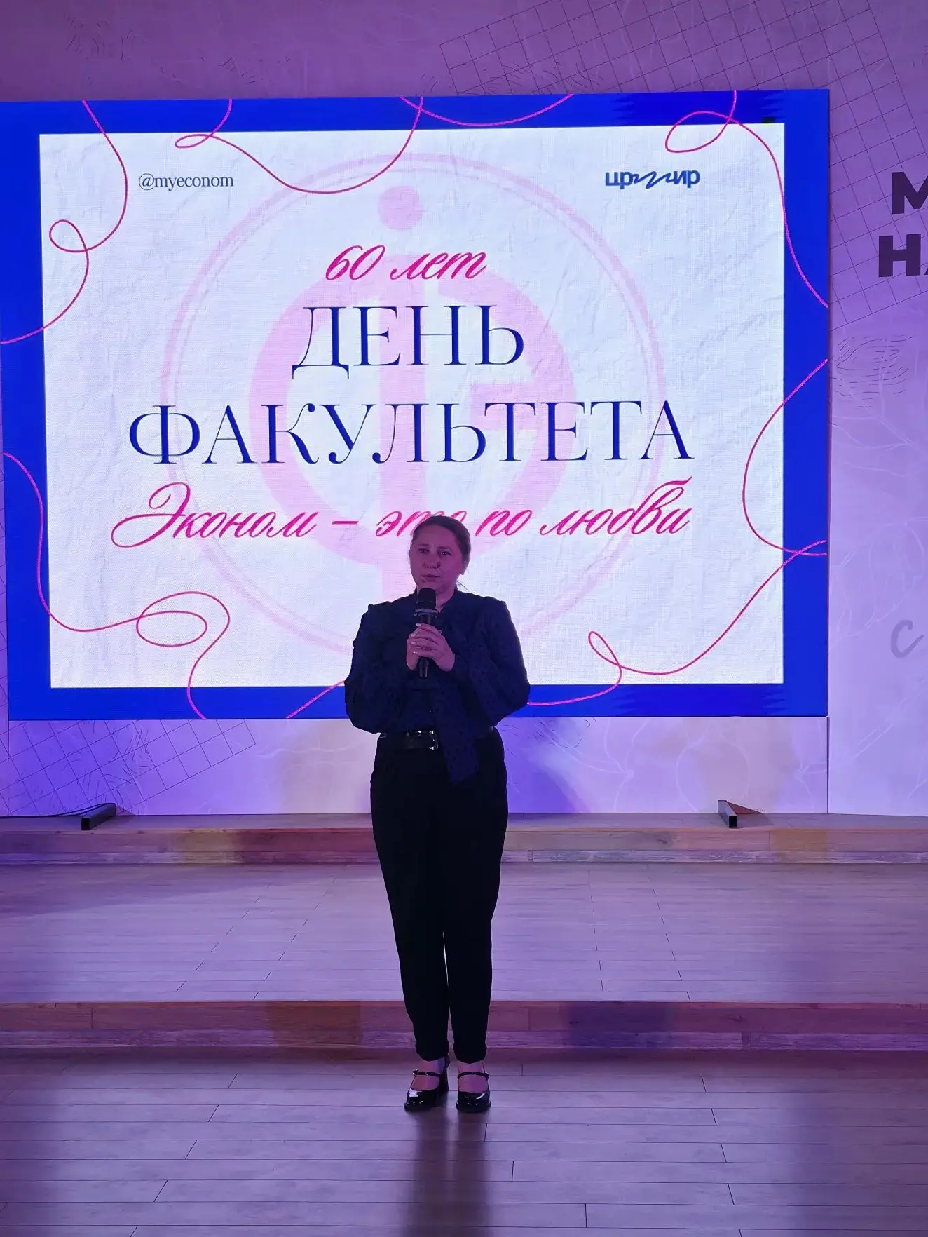 Экономический факультет ДонГУ отметил 60-летний юбилей  В Центре развития молодежных инициатив Респу