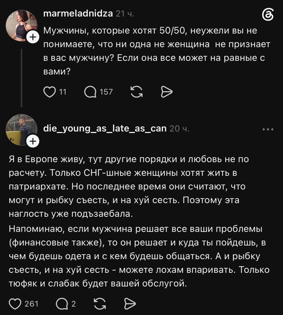Когда успела всех опросить ??
