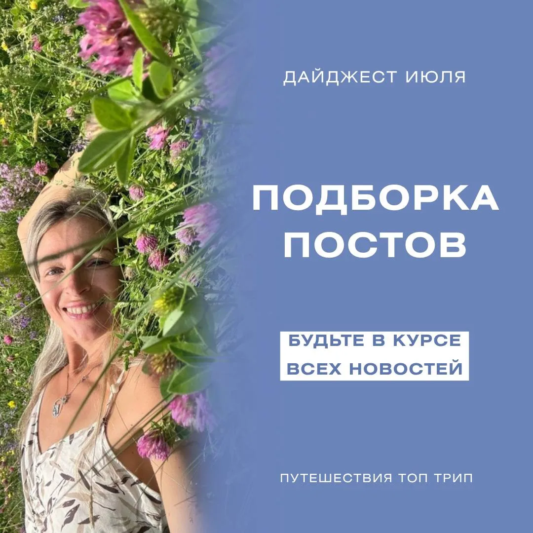 ДАЙДЖЕСТ МЕСЯЦА🔥
