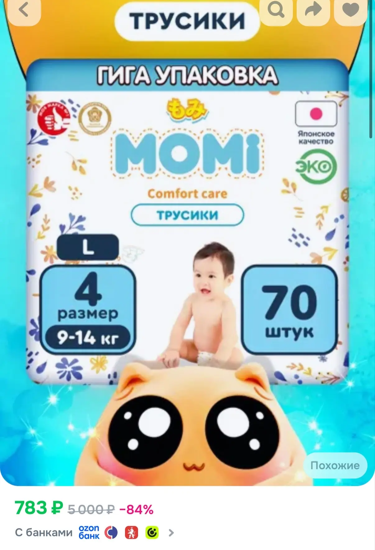 https://ozon.ru/t/AxTRv5l