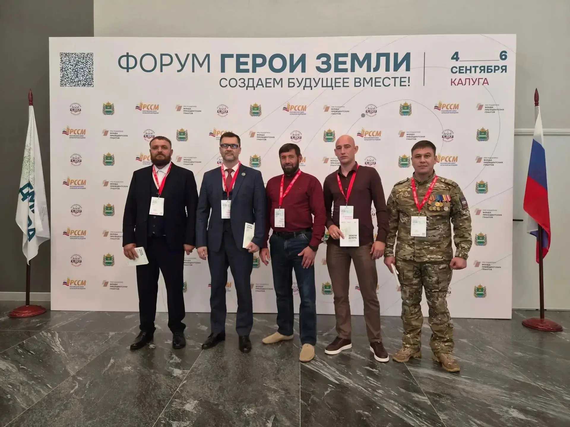 🌾Более ста ветеранов СВО принимают участие в форуме «Герои Земли», который стартовал с...