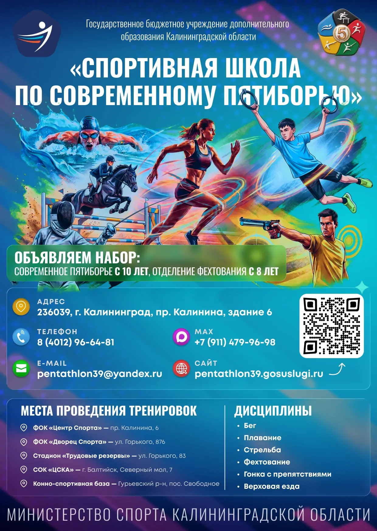 ЗАНЯТИЯ ОСУЩЕСТВЛЯЮТСЯ БЕСПЛАТНО!!!