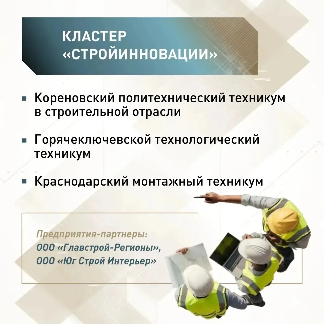 Куда пойти учиться?   Этот вопрос особенно волнует сейчас и выпускников, и их родителей.   На уровне