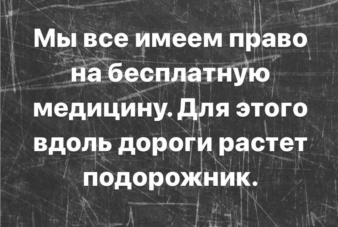 Мода Смеха