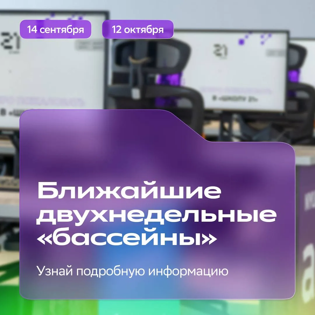Старт в ИT начинается здесь! 💻