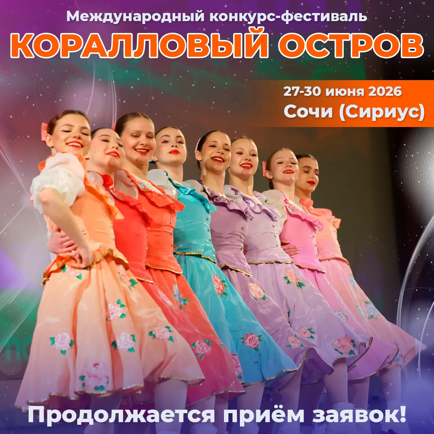 🔥 Каникулы не за горами! Сделайте своё лето по-настоящему ярким и солнечным - приезжай...