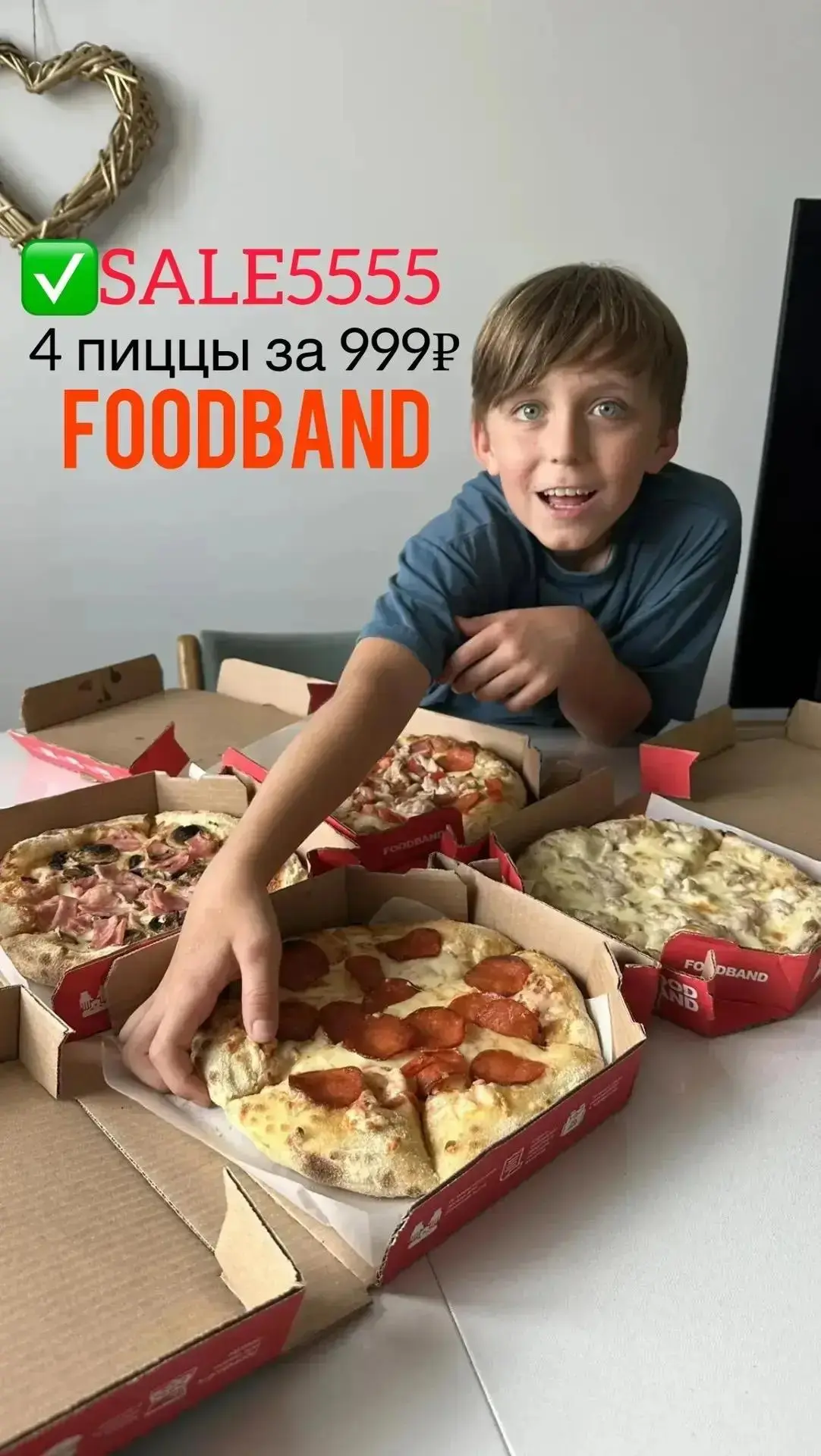 ПРОМОКОДЫ от FOODBAND