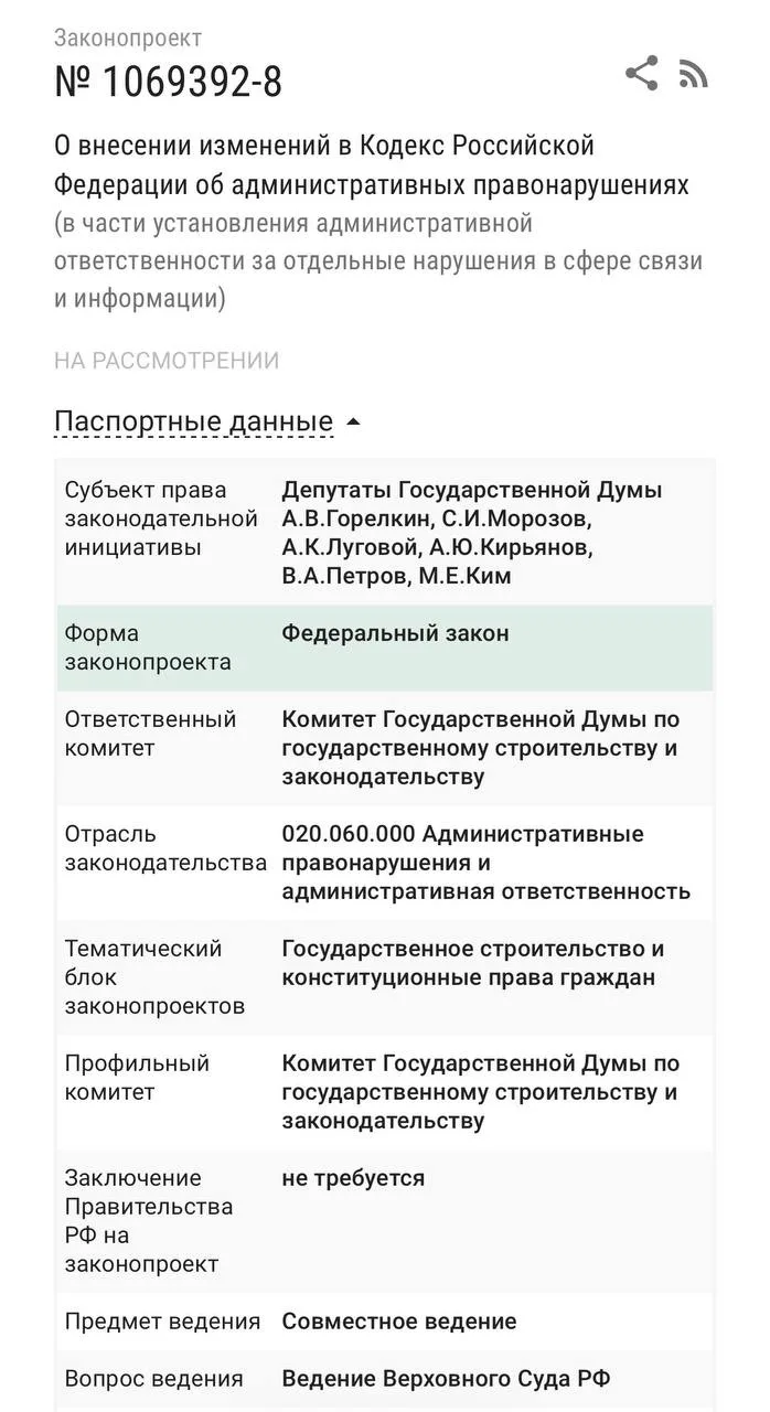 В России ввели штрафы за авторизацию через иностранные аккаунты. Их размер достигает ₽7...