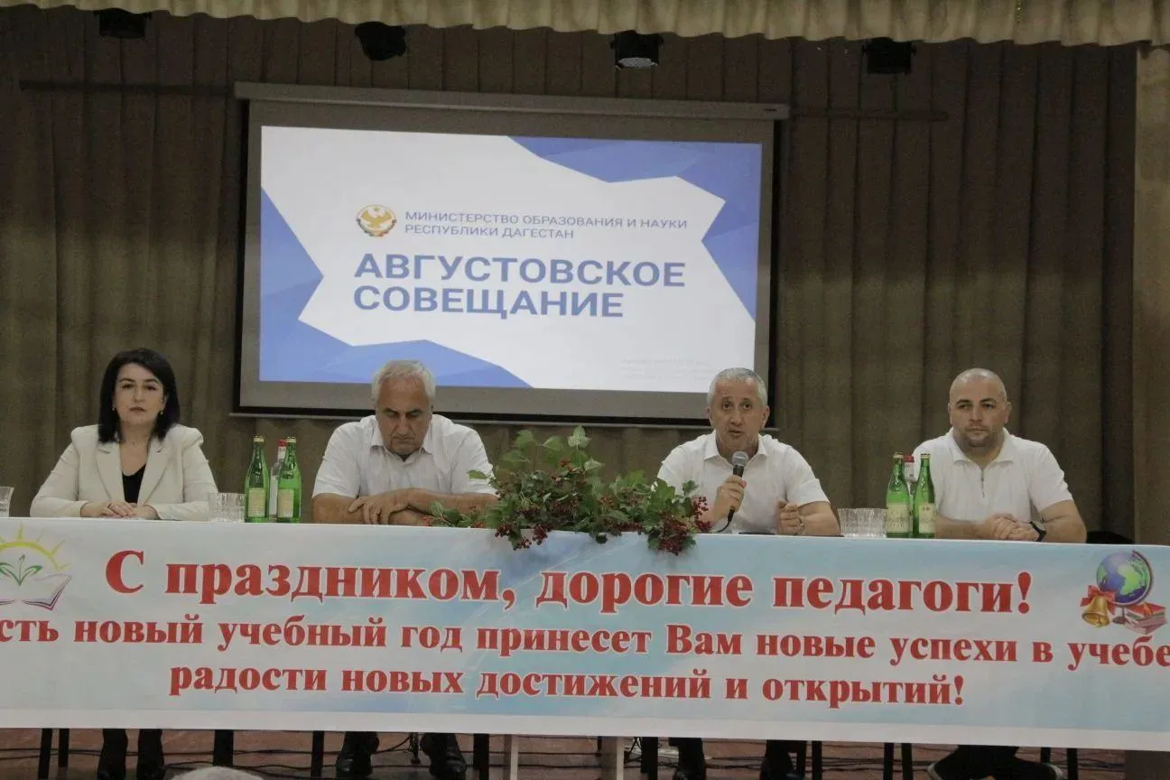 Сегодня, 27 августа, в зрительном зале Дома культуры состоялось ежегодное  августовское...