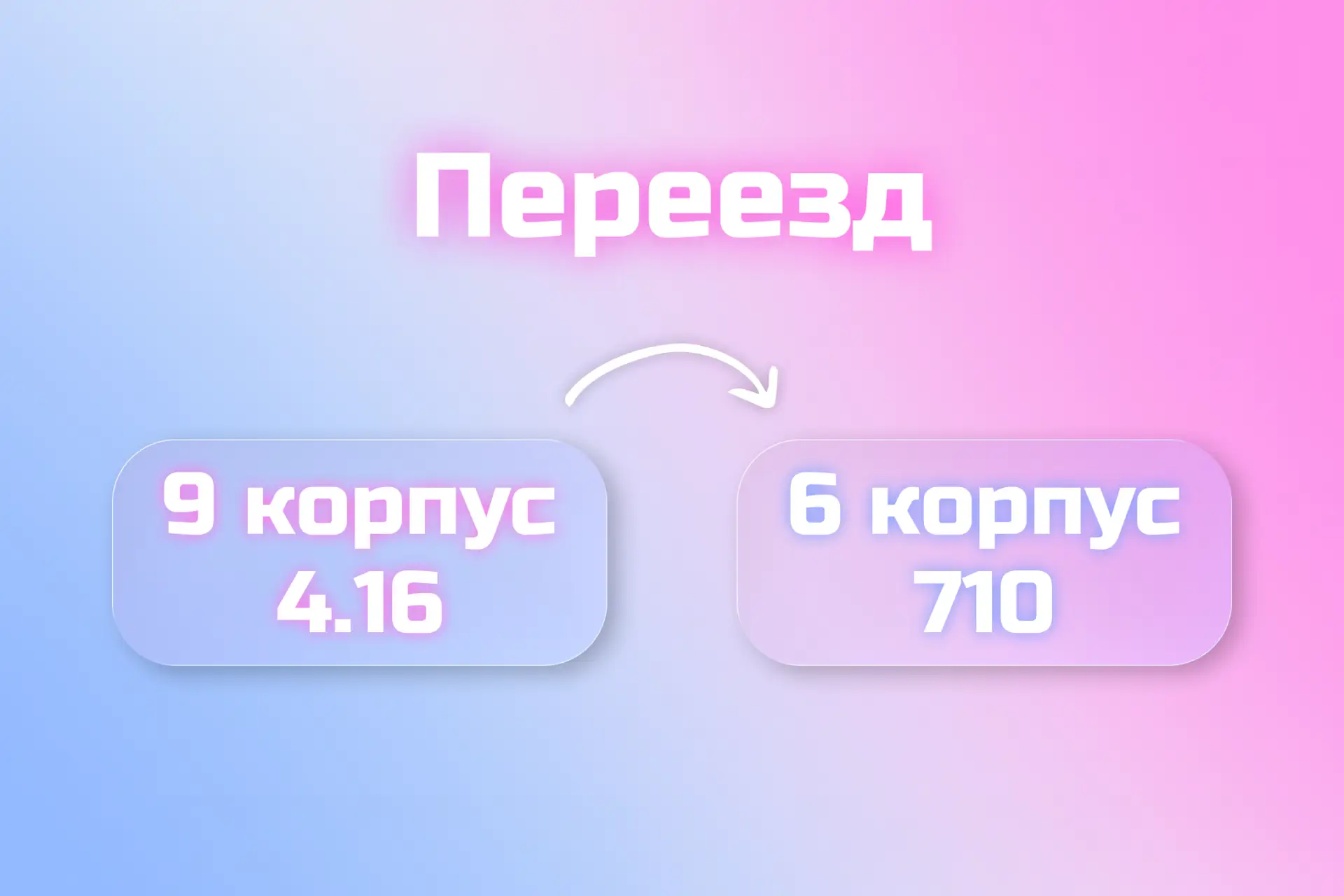 ❗️ Приёмная комиссия СФТМ «Форсайт» переехала