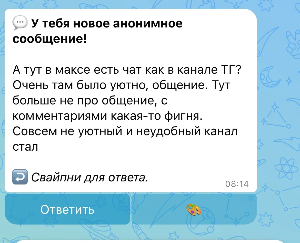 У меня есть ОТДЕЛЬНЫЙ чат, но там никто не пишет(