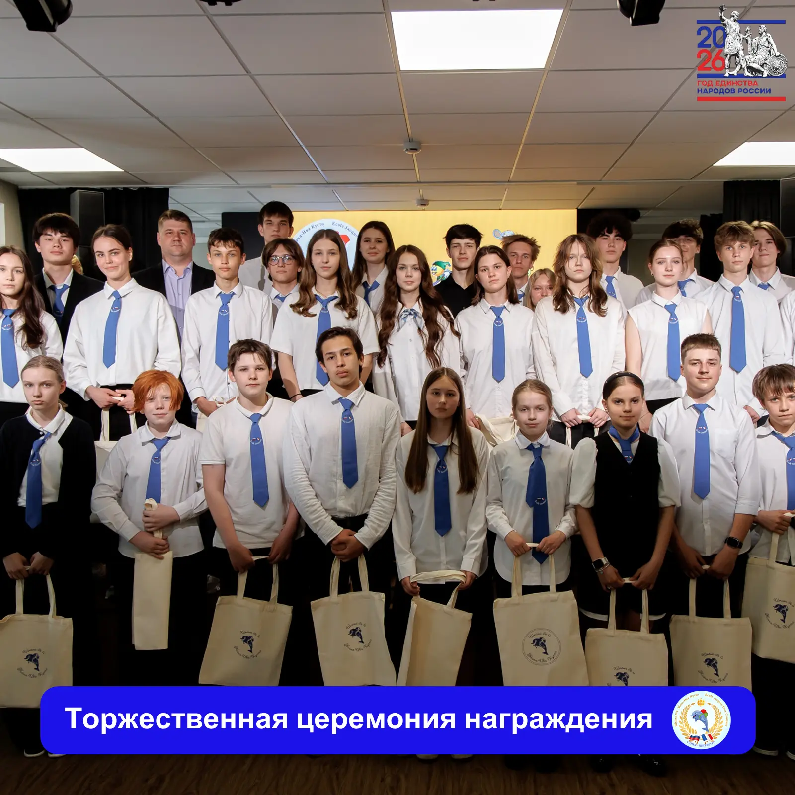 💥 В ШКОЛЕ ПРОШЛА ТОРЖЕСТВЕННАЯ ЦЕРЕМОНИЯ НАГРАЖДЕНИЯ ПО ИТОГАМ 2025-2026 УЧЕБНОГО ГОДА ✨   😃Традицио