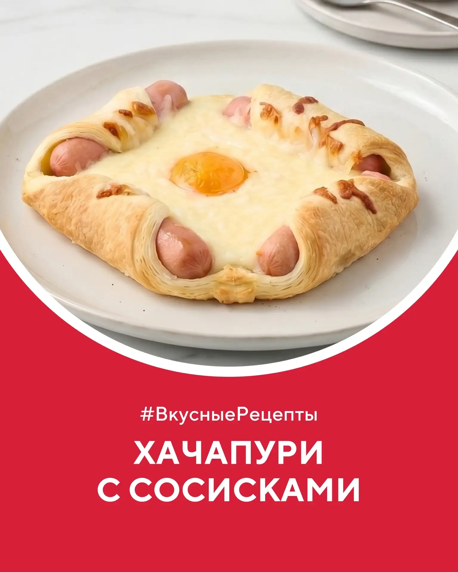 Для тех, кто очень любит хачапури, но не хочет посвящать готовке много времени.

Ловите быстрый, про