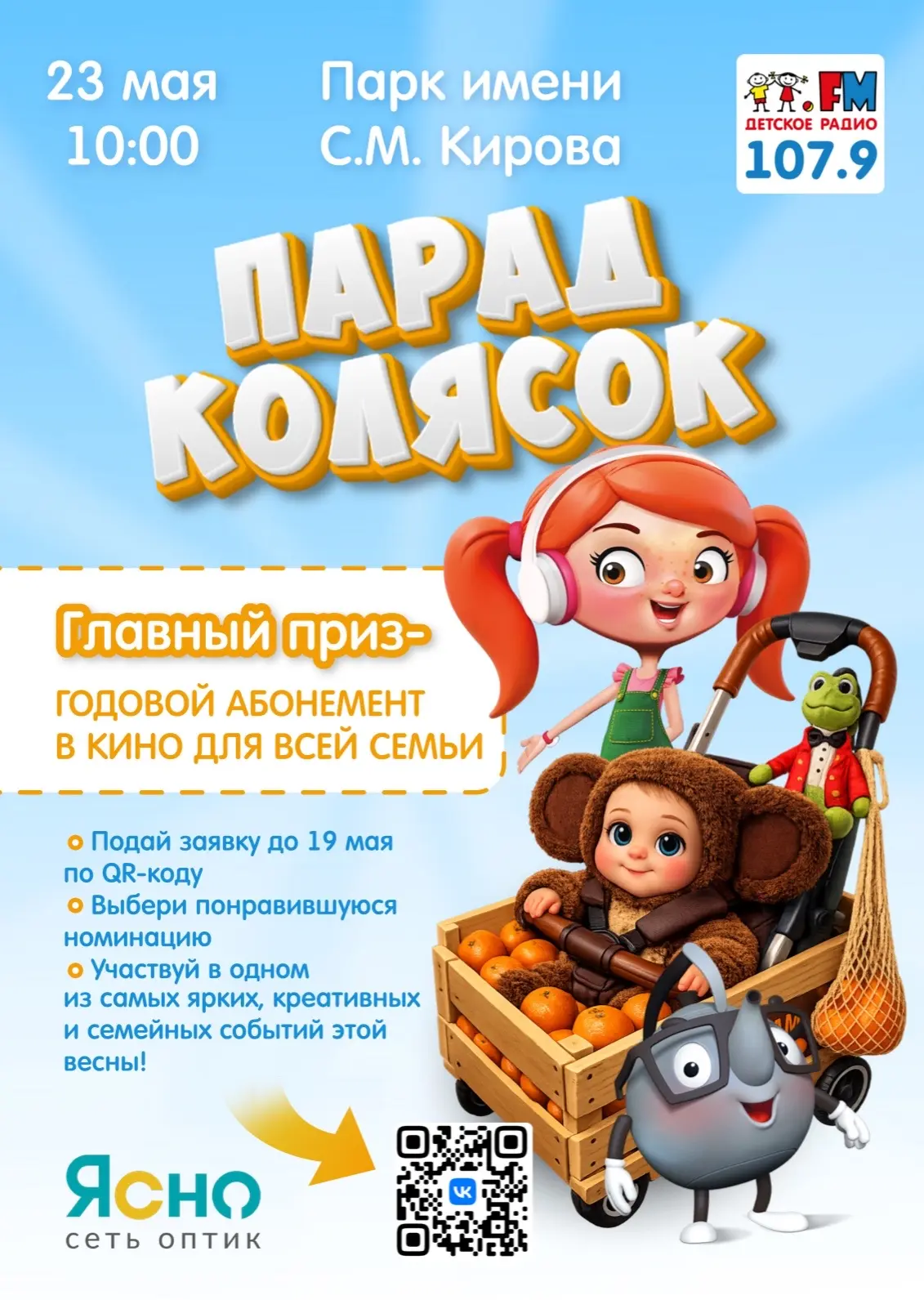 Уважаемые родители!