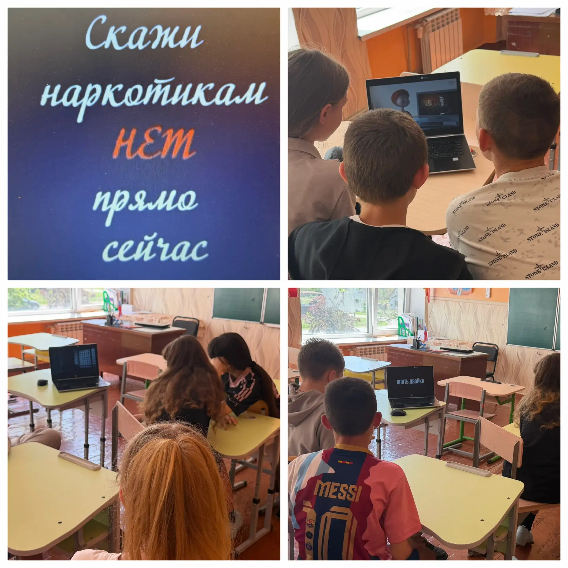 В нашей школе прошёл классный час «Мир без наркотиков»! Обсудили, чем опасны ПАВ, как г...