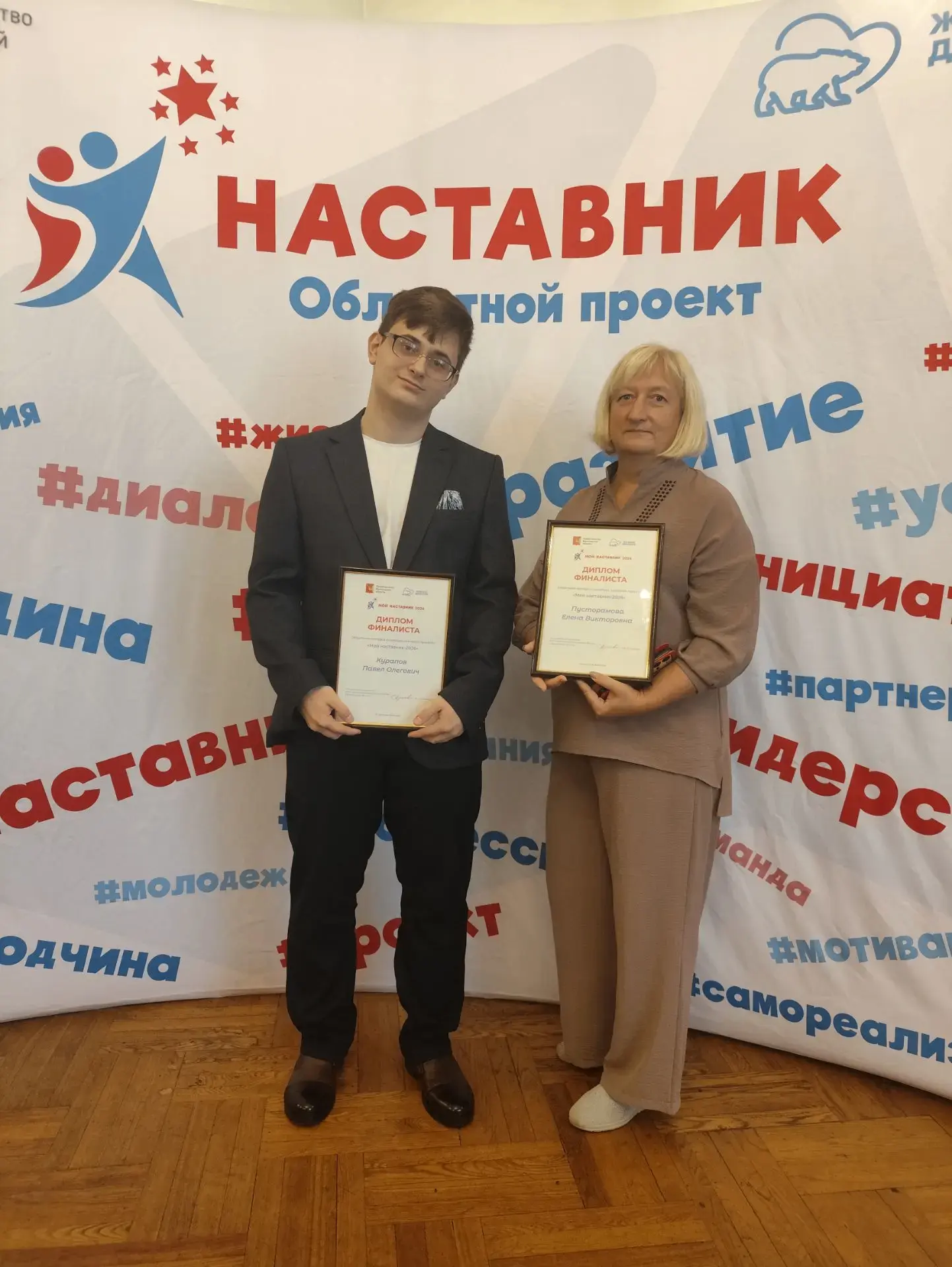 Сегодня, 9 сентября 2026 г. Курапов Павел, студент группы ОП-34Б с  наставником Пустора...