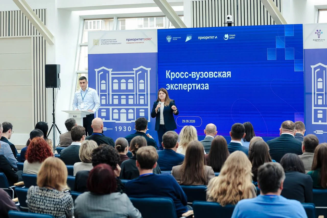 🎓 Аграрные вузы завершили кросс-вузовскую экспертизу программ развития