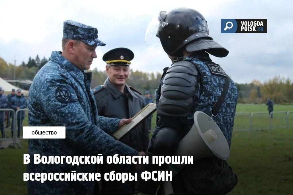 На базе УФСИН России по Вологодской области прошли трёхдневные сборы с заместителями на...