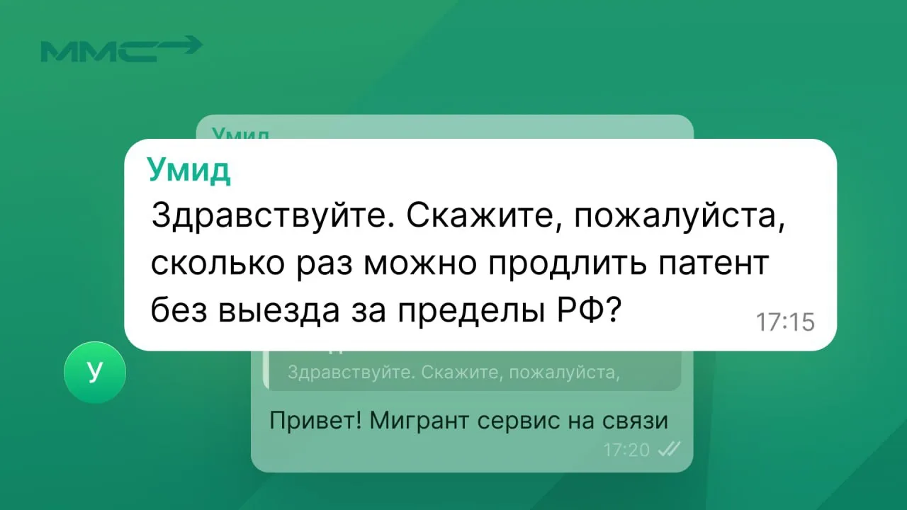 📑 Сколько раз можно продлить патент без выезда из РФ