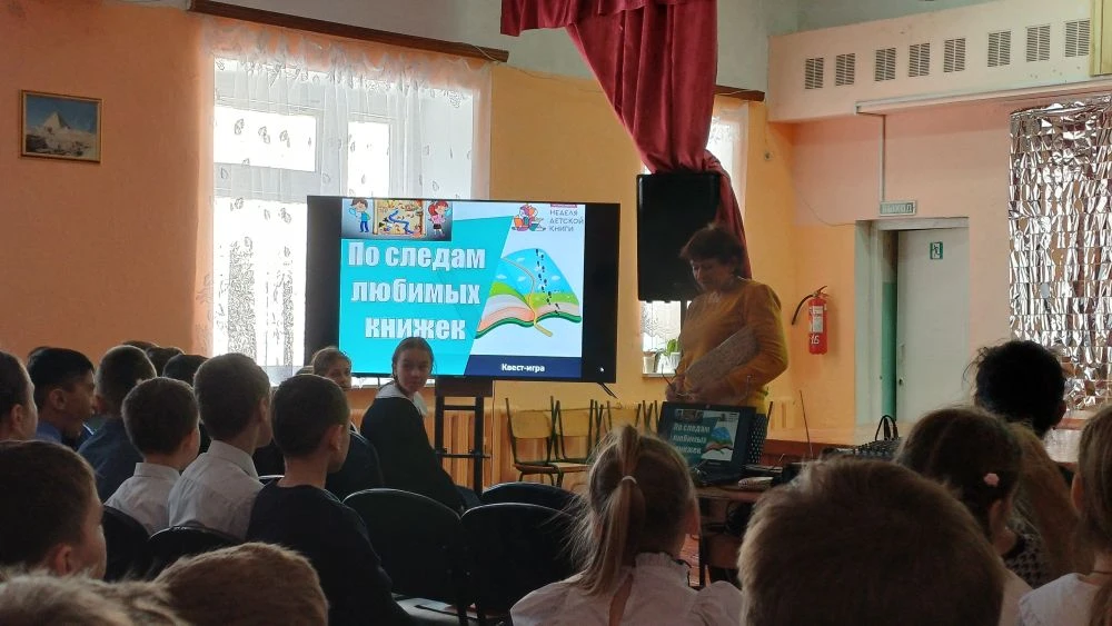 Неделя детской книги продолжается. 24 марта ребят ждала удивительная квест- игра" По сл...