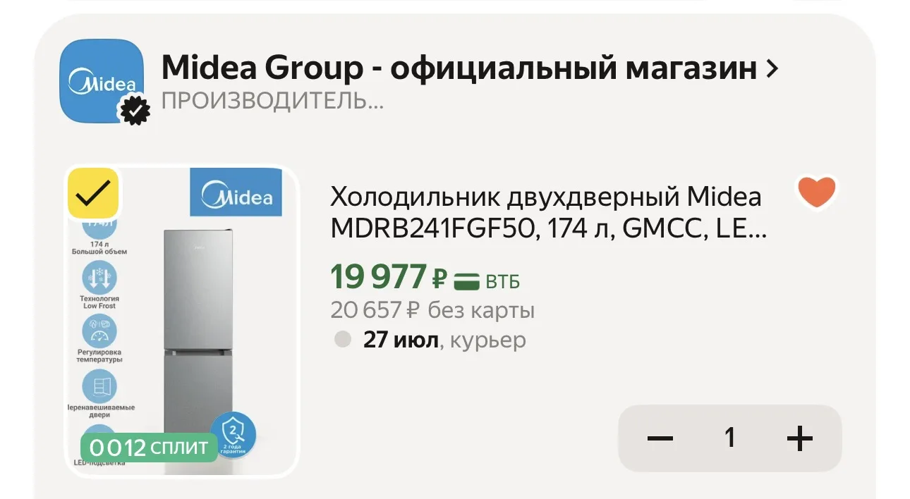 Холодильник двухдверный Midea MDRB241FGF50, 174 л, GMCC, LED-подсветка, Low Frost, зона...
