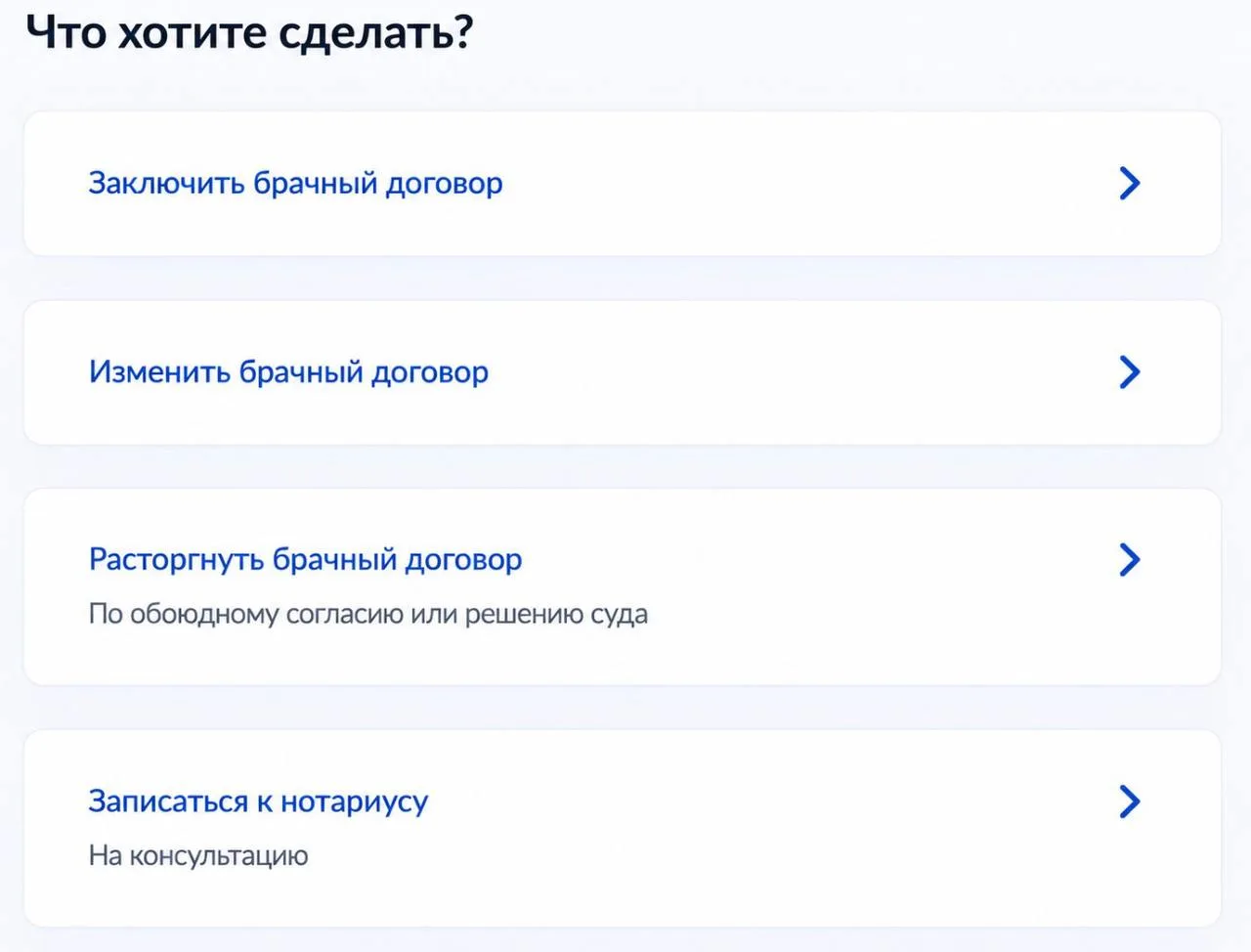 👰‍♀️🤵‍♂️  Брачный договор теперь можно заключить на «Госуслугах»
