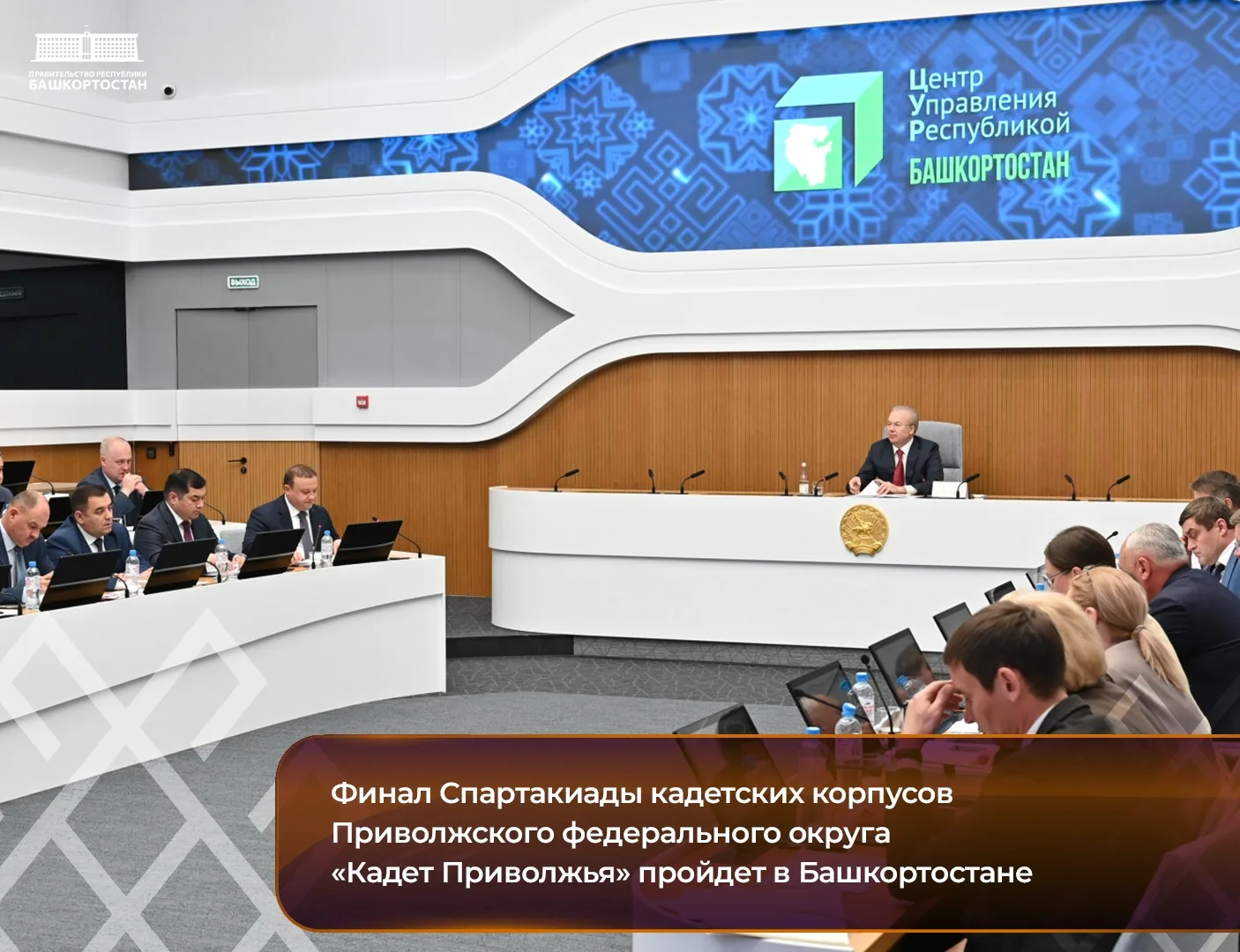 Финал Спартакиады кадетских корпусов Приволжского федерального округа «Кадет Приволжья»...