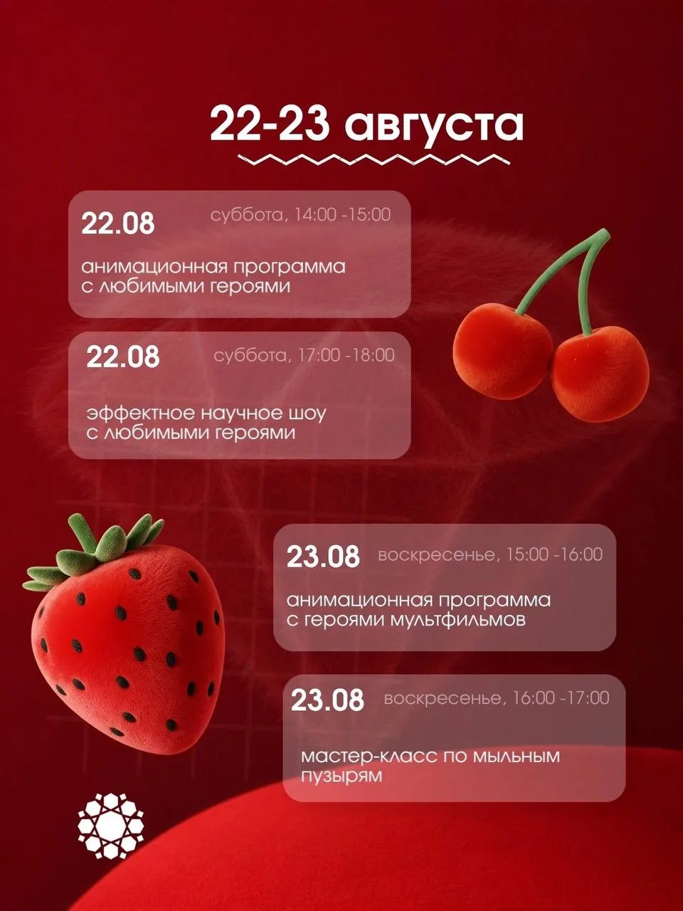 🎉Настоящий праздник для детей!