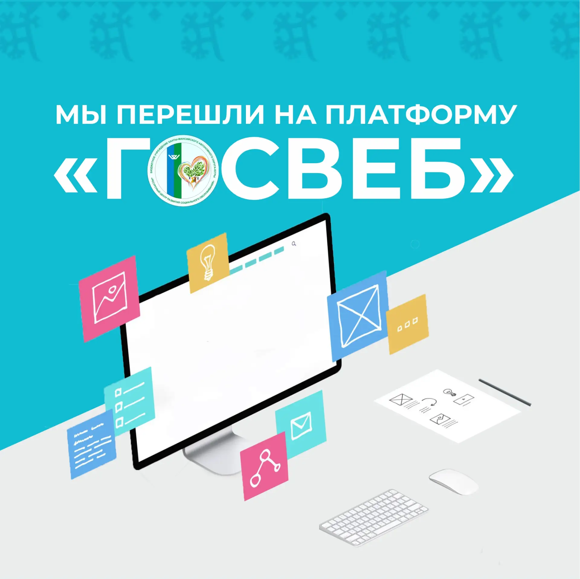 💻 Ресурсный центр теперь на «Госвеб»!
