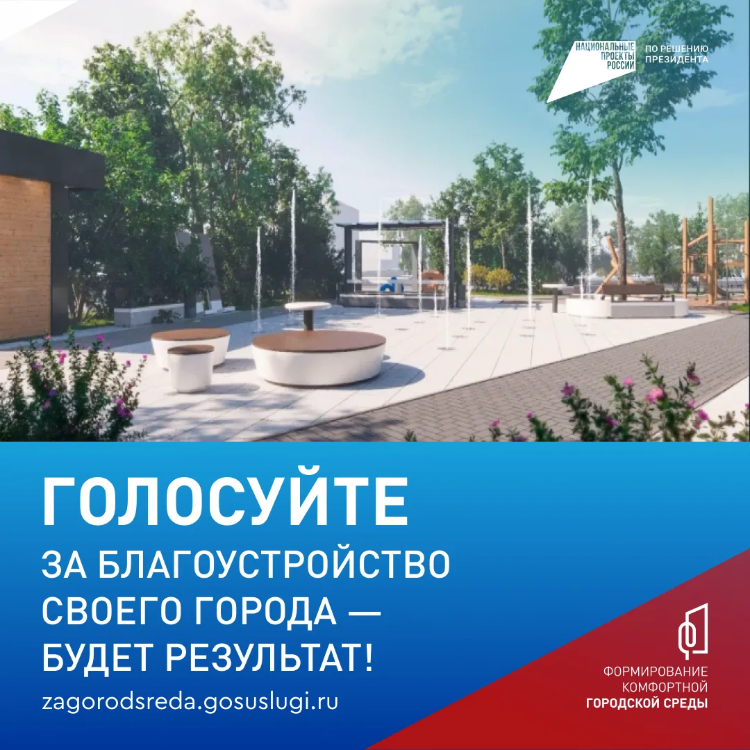 🗳️ Выбирайте до 12 июня, что благоустроят в Ханты-Мансийске в 2027 году.   🔗 Голосование уже открыто