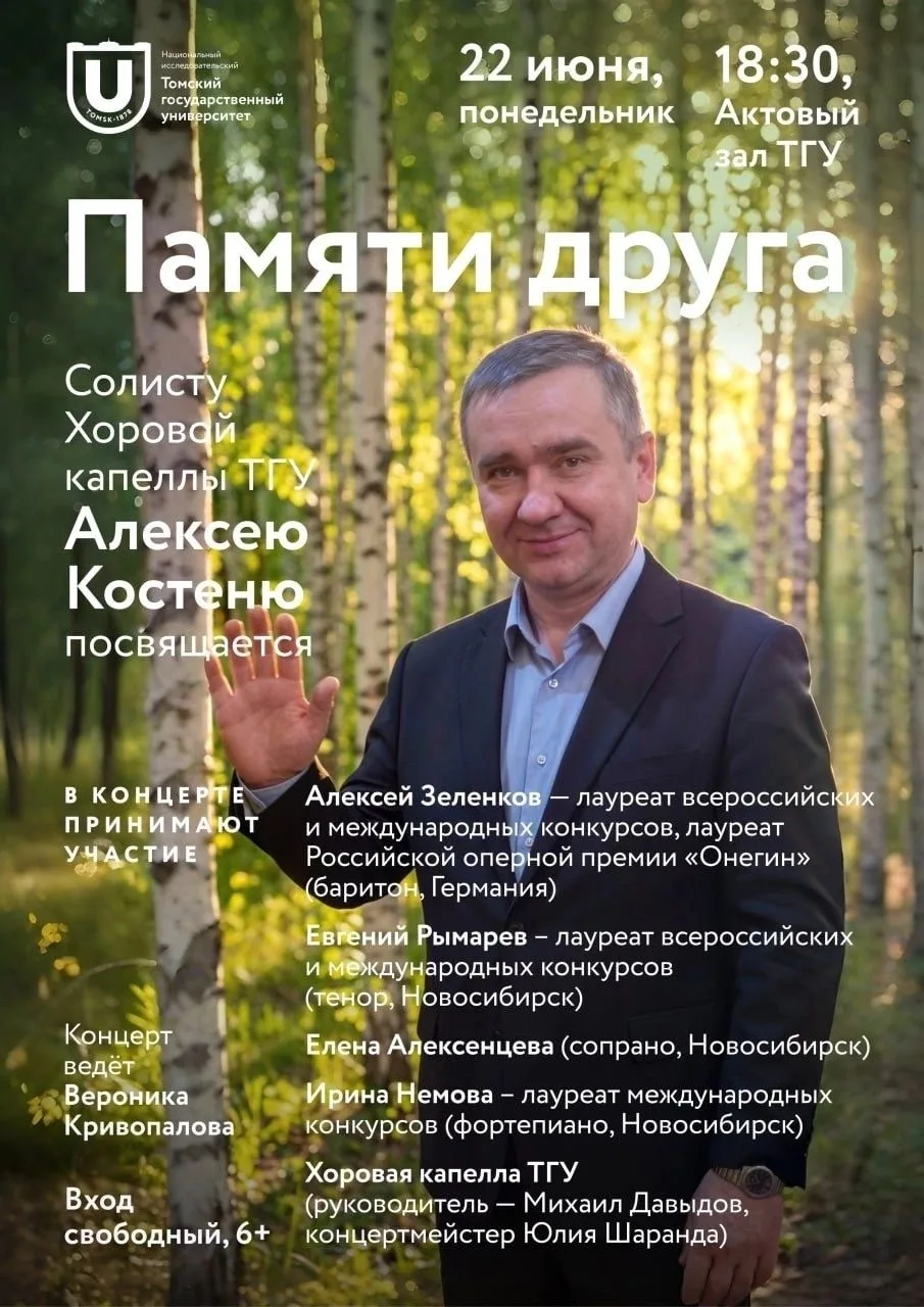 Дорогие друзья!
Приглашаем сегодня на памятный концерт!

Вот уже почти год, как нет с нами прекрасно