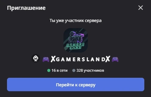 😎 Всех приветствую!приглашаю на наш сервер в лолке "gamers land" Лолка-это аналог дс,свежее издание