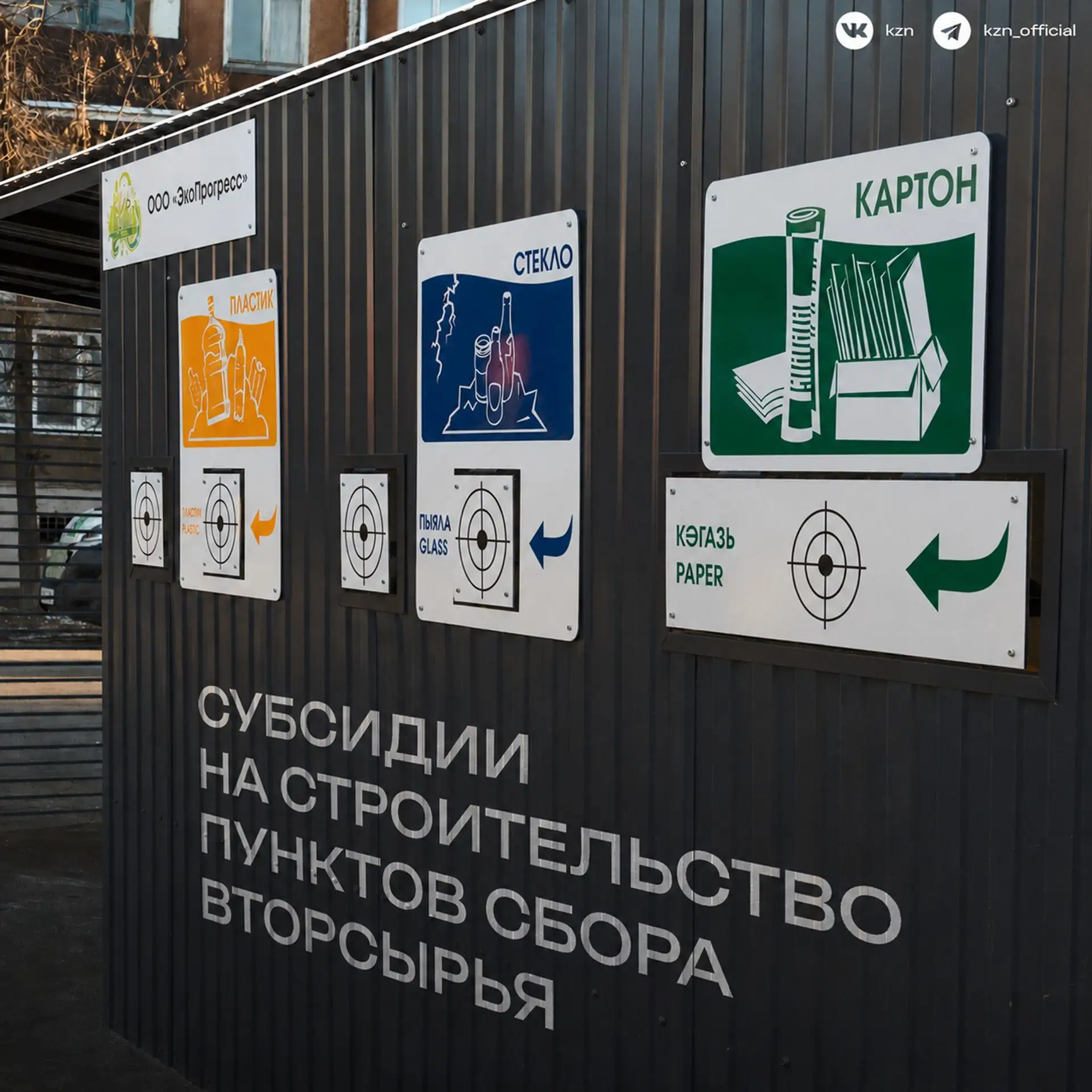 До 1 млн рублей – на зеленые проекты ♻️