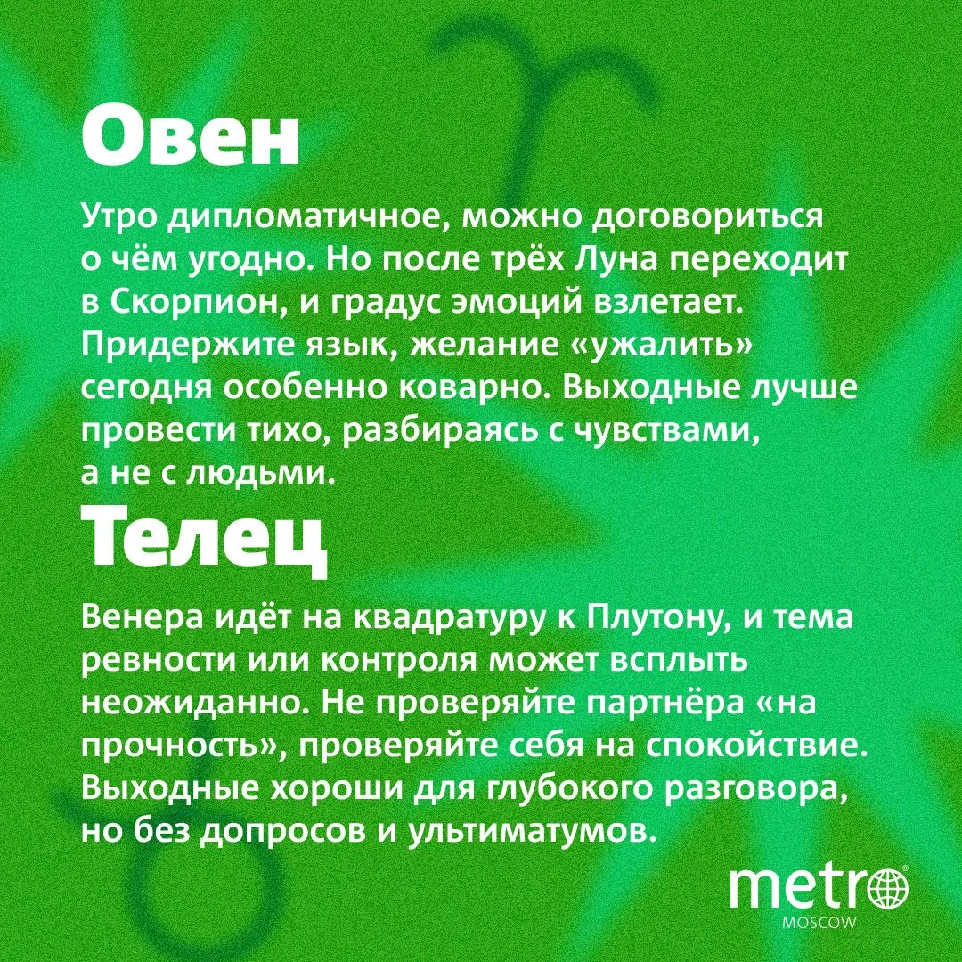 Гороскоп от астролога на 3 апреля ✨