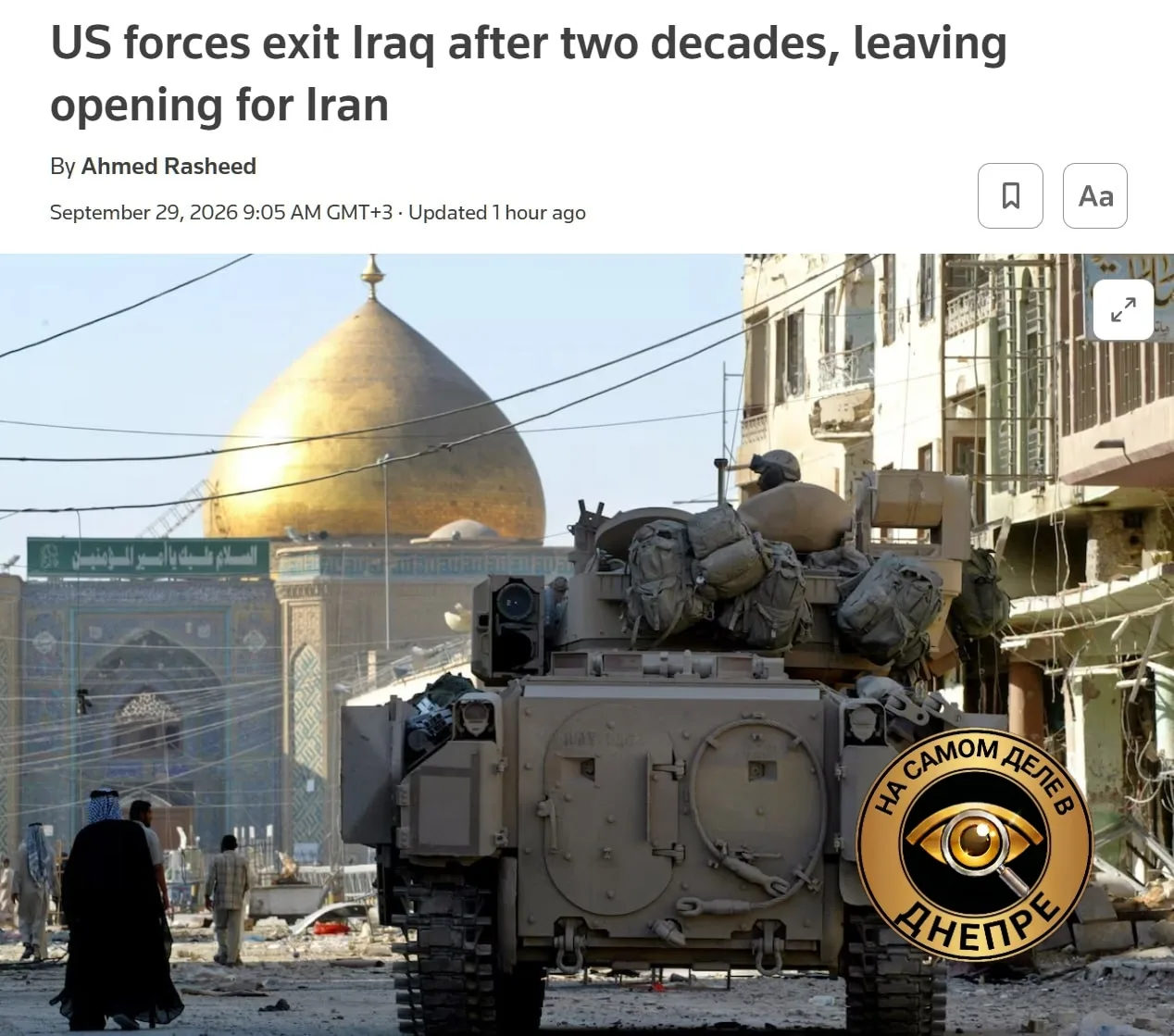 🇺🇸🇮🇶 Армия США покидает Ирак спустя более 20 лет военного присутствия